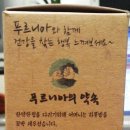푸르니아 이미지