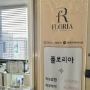 공덕속눈썹펌 잘하는 곳 플로리아뷰티 속눈썹펌 후기