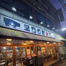 모현동-18 | 전주 송천동 맛집 모현동참숯집 솔직 후기