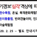 인천광역시 월미공원사업소 월미구장 이미지