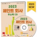 노루표페인트 이미지