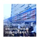 자갈치 시장 : 2025 자갈치 축제 후기! 오이소, 사이소, 보이소