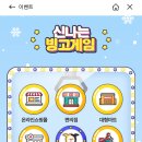 빙고약국 이미지