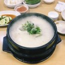 고궁삼계탕 이미지