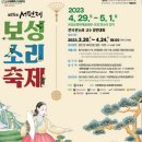 보성체육공원운동장 이미지