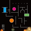 그린365편의점