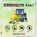 자연주의약국 - 중구 다산로 90 | 자연주의약국