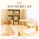 항공누리어린이집 | [공지] 🐝 Busybee Blog SITE MAP