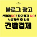 도어락설치마케팅 고객의 선택을 받는 이유