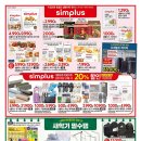 홈플러스 상인점 이미지