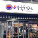 하남초(부산은행1) 이미지