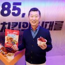 하림 맥시칸치킨 이미지