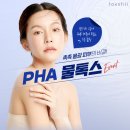 톡스앤필의원 전주점 이미지