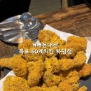 60계목포
