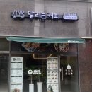 달리는커피동수역점 | 부평 샌드위치 맛집 달리는커피 동수역점 샌드위치 후기