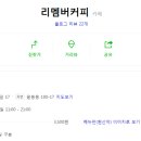 카페리멤버 네이버블로그