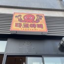 씨유순천신대중앙점 | 중앙동타코야끼집 순천신대지구 타코야미로 이전, 내돈내산 후기