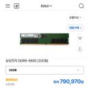 SSD, 램 가격 근황 이미지