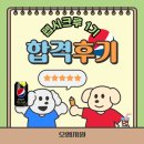 영어 스토리텔링(1기) | [펩시서포터즈 펩시크루 1기] 합격 후기 및 서류작성&amp;면접 꿀팁 /대학생서포터즈