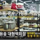 제일종합주방 - 경주시 원화로 343 | 제일종합주방