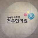 요골신경마비로 손이 올라가지 않으면 이미지