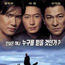 수라캉 | 무간도 3편 영화 후기와 라캉의 거울로 본 두 잠입자의 마지막