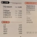뼈대있는가문(본점)