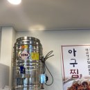 매산1세천 | 경기광주 맛집 매산 아구찜 내돈내산 찐후기