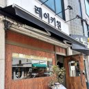 레이키친 | 망리단길맛집 망원동레스토랑 추천 레이키친 혼밥 후기