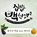 백선생 중국식 매운 소스 이미지