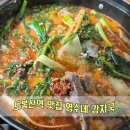 도봉산대박갈비살