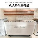 (주)에버테크 | 주방동선설계 고양 배다골베이커리하우스 빅토리아아르두이노 화이트이글 머신 그 외 카페 장비 설치 후기