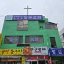 아구만세 | 천안 성정동 맛집:: 아구찜 아구만세 추천