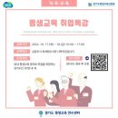 경기도평생교육진흥원 이미지