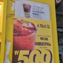 빽다방 / 아메리카노 할인 행사