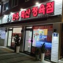 산우들정육점 | 목동힐스테이트,신정동 풍성한우축산정육점 내돈내산 이용후기