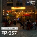 257 | 송도센트럴파크 맛집 피자257 화덕피자 방문후기