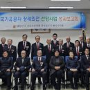 무공수훈자회 이미지