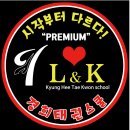 태권도스쿨