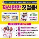 온샘태권도 이미지