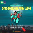 국비지원 세무회계자격증 취득반/SNS 마케팅(일반) 이미지