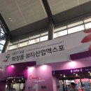 코레일유통오송역 | 청주행사) 화장품 뷰티산업엑스포/청주엑스포/오송뷰티엑스포/청주뷰티행사