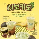 아보카도