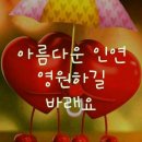 참좋은인연 이미지