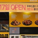 가마치통닭은계지구점 네이버블로그