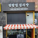 수문밥집 네이버블로그