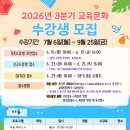 화성시동탄치동천종합사회복지관 | 동탄치동천복지관 2026년 3분기 교육문화 [민화] 수강생 모집
