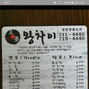 왕차이 이미지