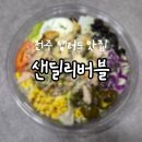 샌딜리버블 이미지