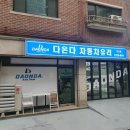 으뜸자동차유리 이미지